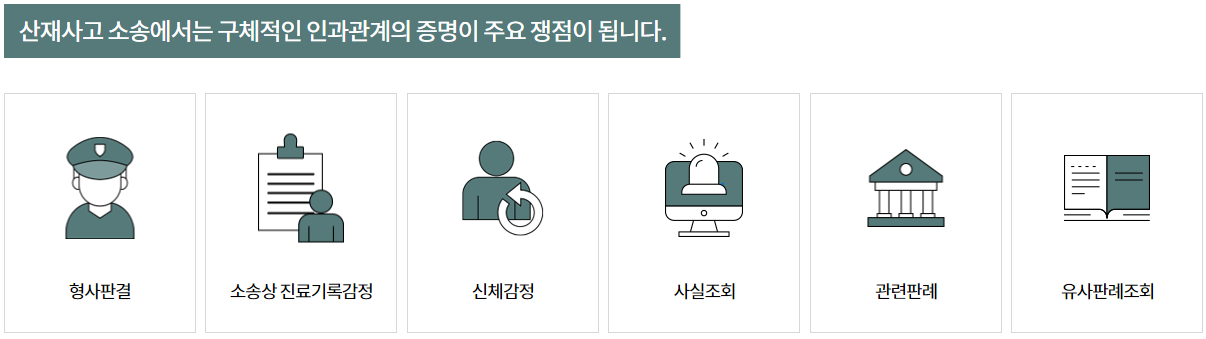 산재사고.png